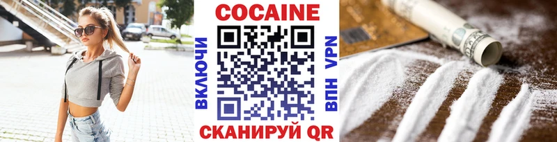 магазин    Вышний Волочёк  Кокаин FishScale 