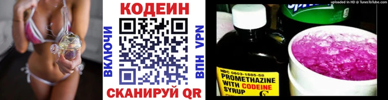 Кодеиновый сироп Lean Purple Drank  купить наркотик  Вышний Волочёк 