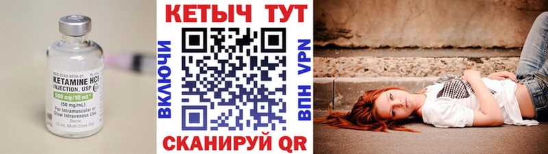 Кетамин ketamine Вышний Волочёк