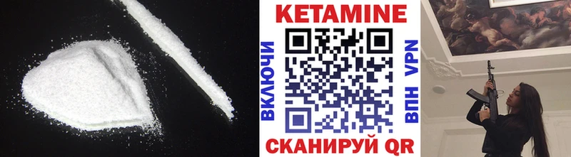 Кетамин ketamine  Вышний Волочёк 