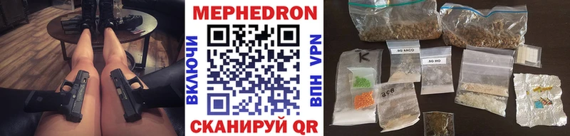 МЯУ-МЯУ мяу мяу  как найти закладки  Вышний Волочёк 