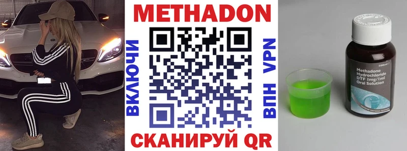 Метадон мёд  закладка  Вышний Волочёк 